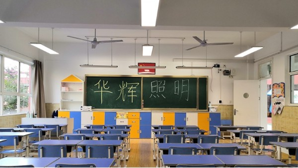 教室照明是近视防控新战场，华辉教育照明守护中小学生的用眼健康