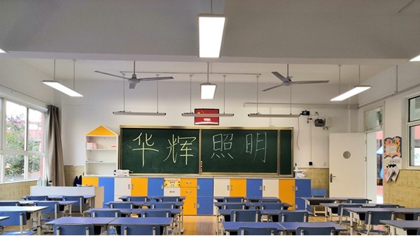 学生需要什么样的教室照明？需要什么样的教室灯具？