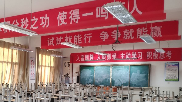 学生近视，教室照明是主要原因？华辉教育照明来解决